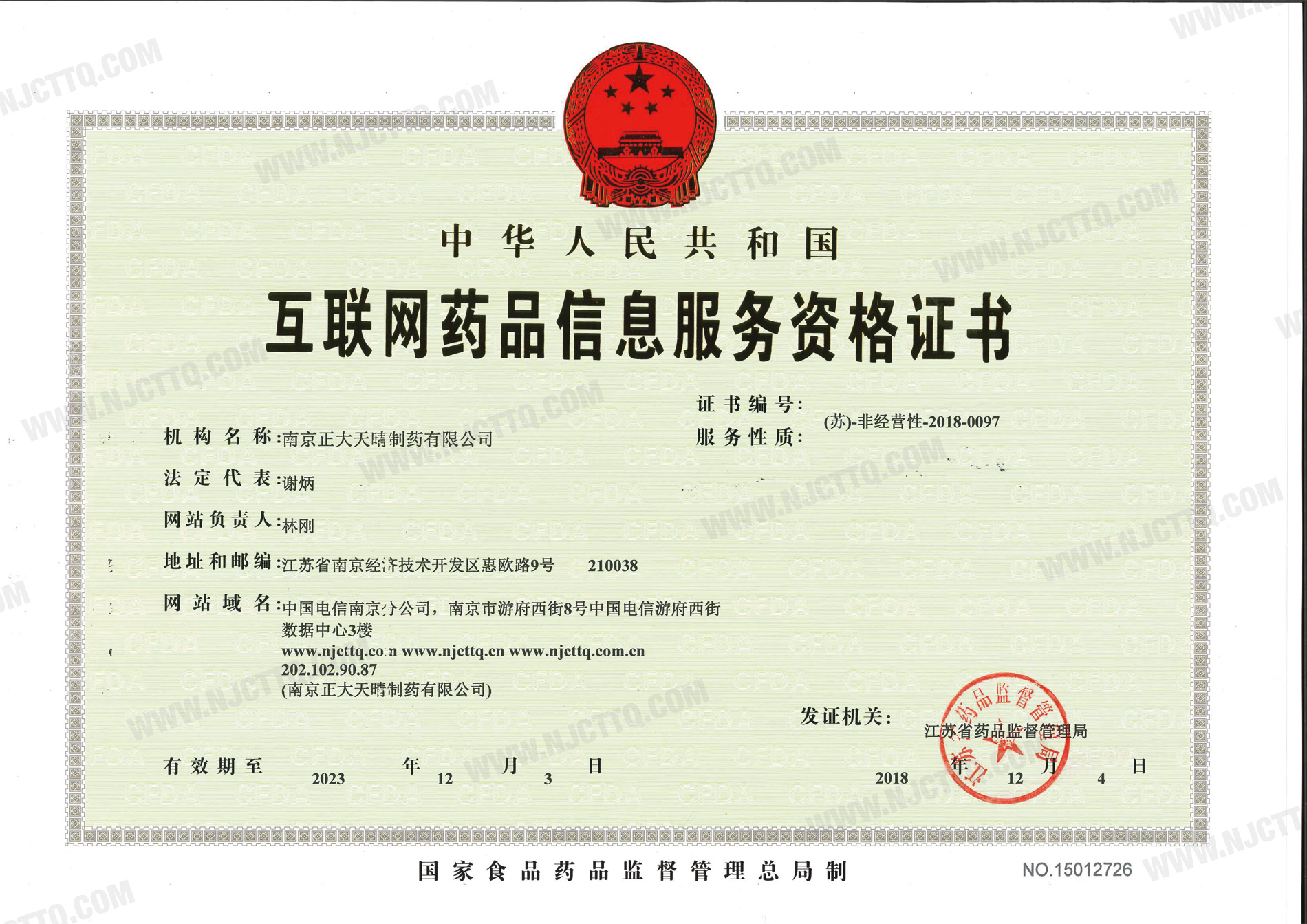 鉴黑担保网(jhdbw)·最具权威唯一维权担保平台